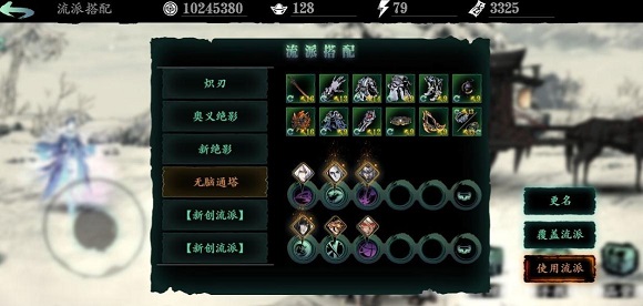 如何评价影之刃3的专职性质