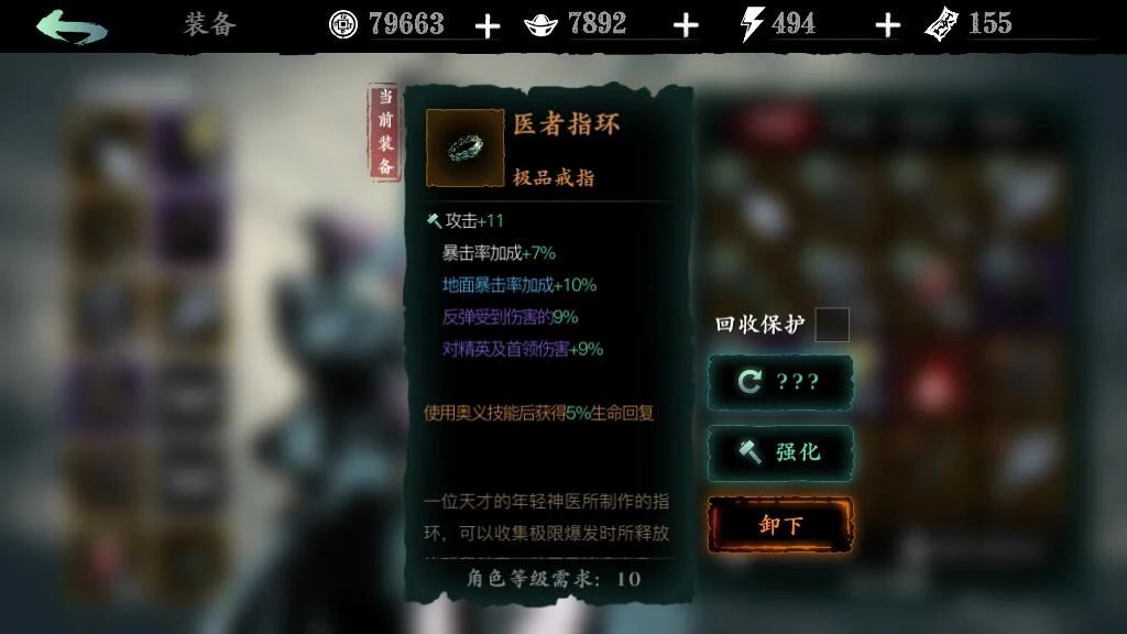 如何在影之刃3魂中获得高品质的装备