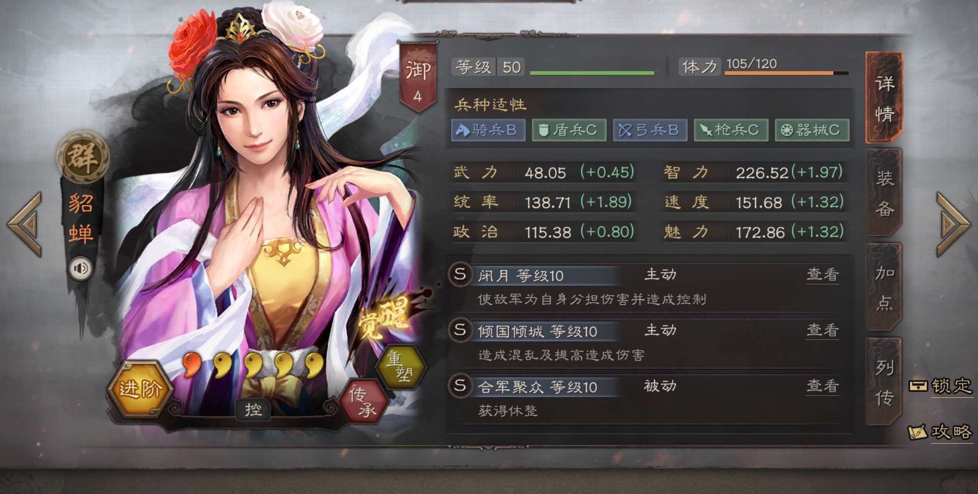 三国志战略版的新手要怎样进行开荒
