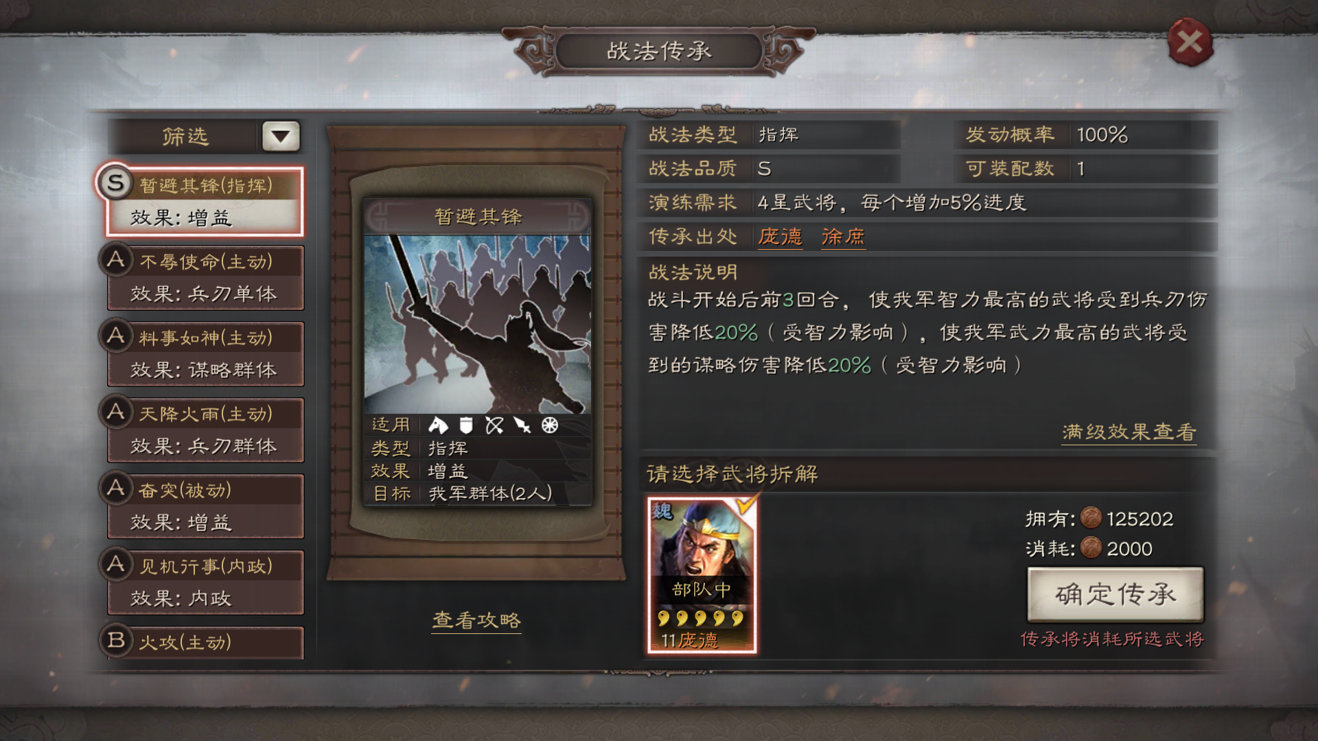 在三国志战略版中蔡文姬适合使用什么装备