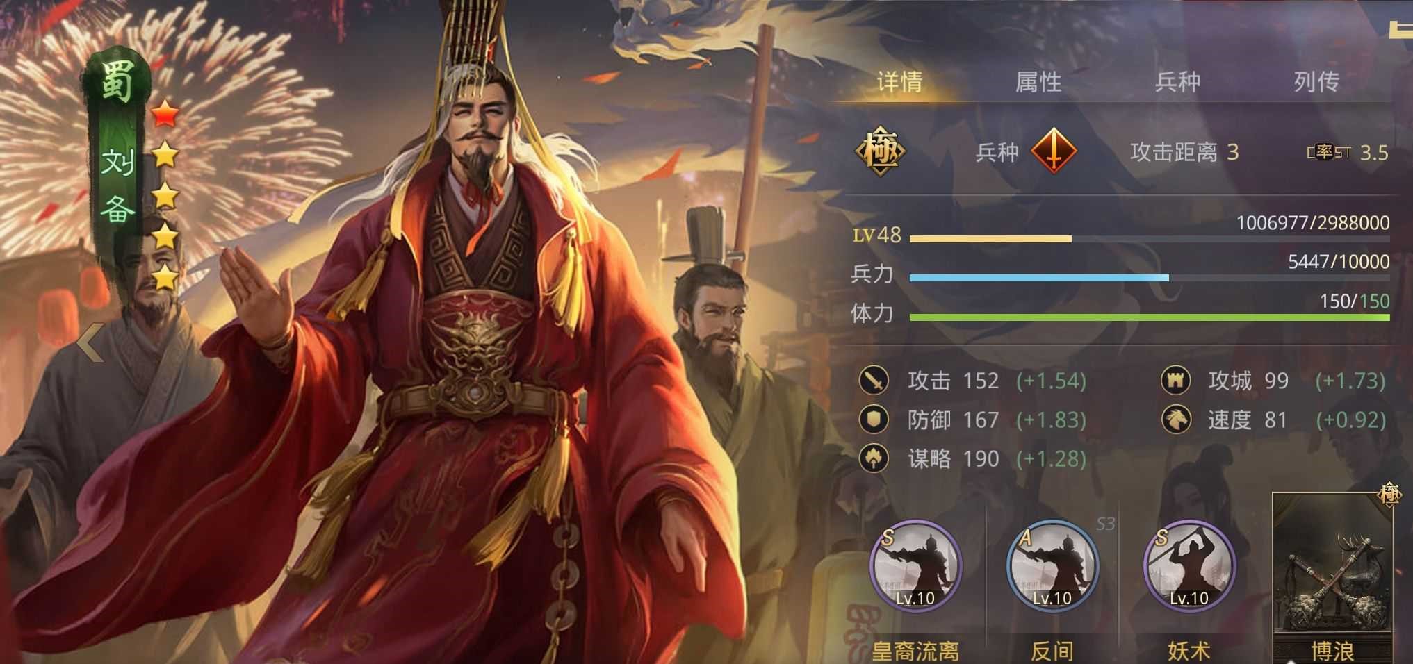 率土之滨郭嘉四星和哪些阵容相克