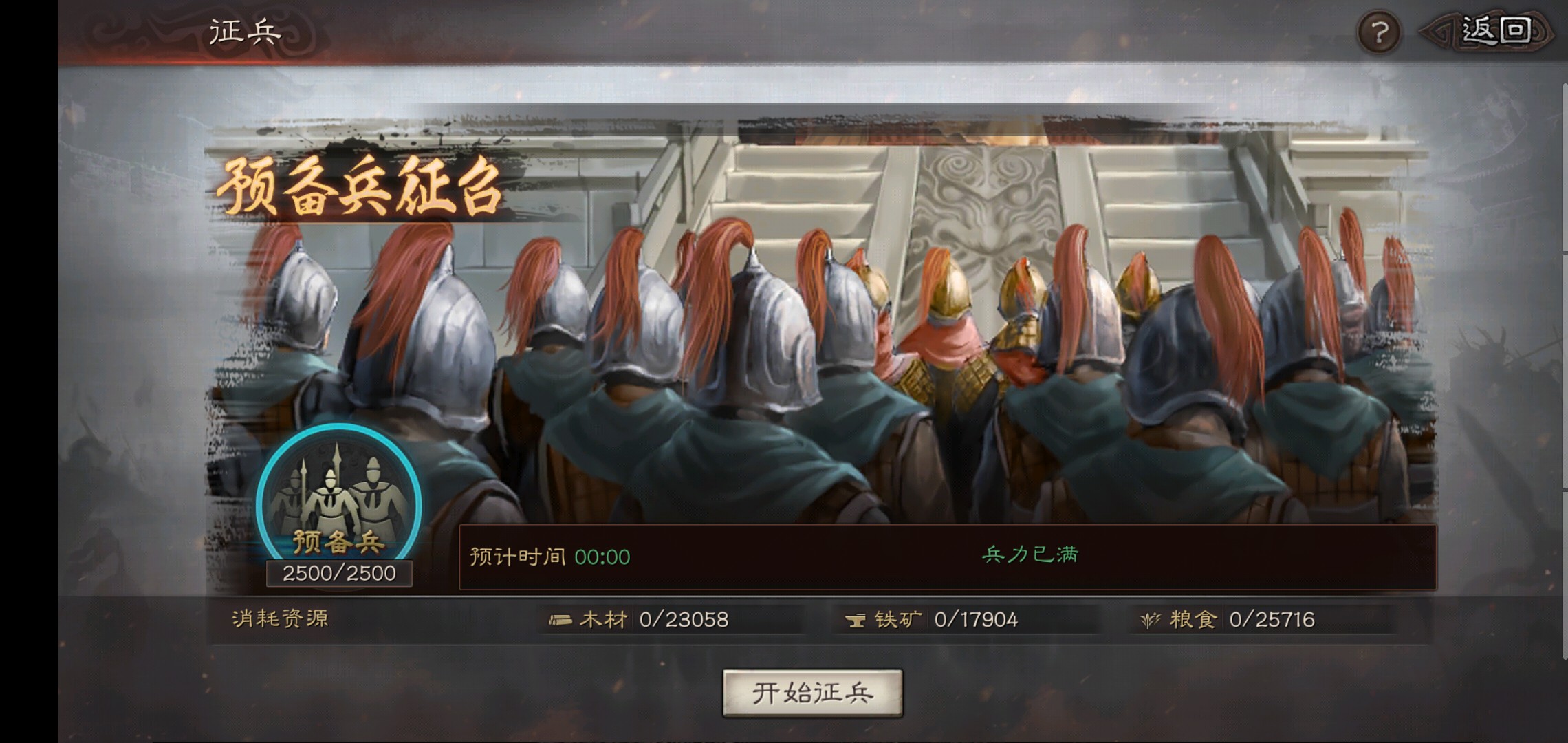 三国志战略版葡萄酒能否在电商平台销售 三国志战略版葡萄酒能否在电商平台销售