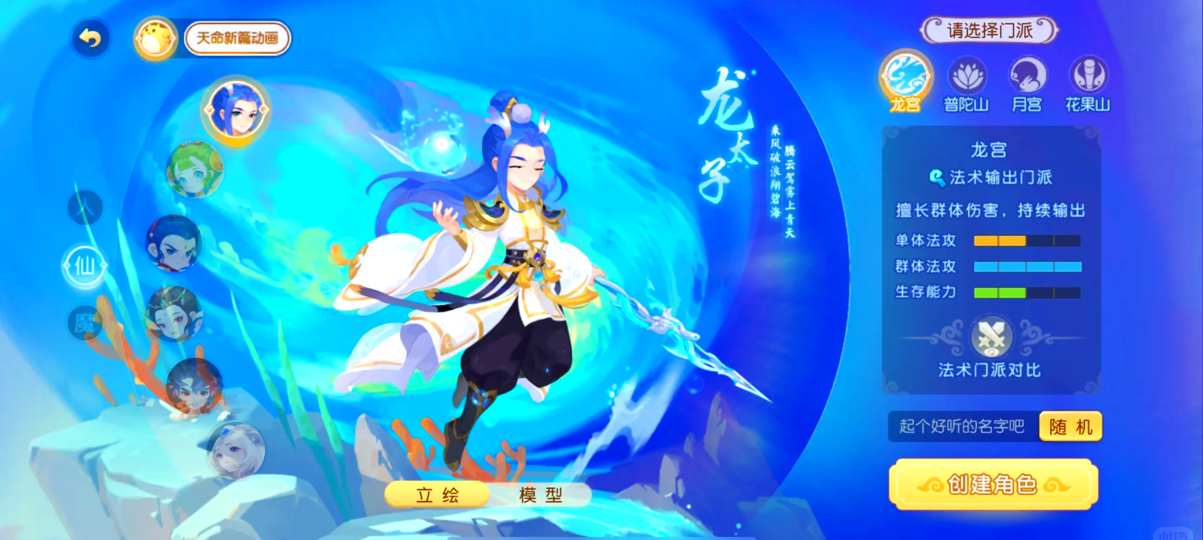 梦幻西游化圣后对于提高生存能力有何帮助