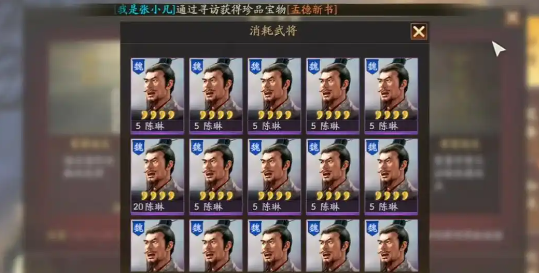 三国志战略版前期兵员损失如何减少 三国志战略版前期兵员损失如何减少