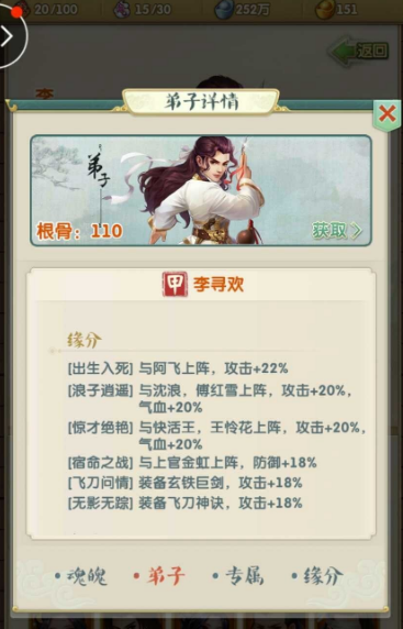 大掌门2修炼丹5升6准备多少丹药