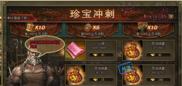 如何保养和维修攻城掠地武器血滴子