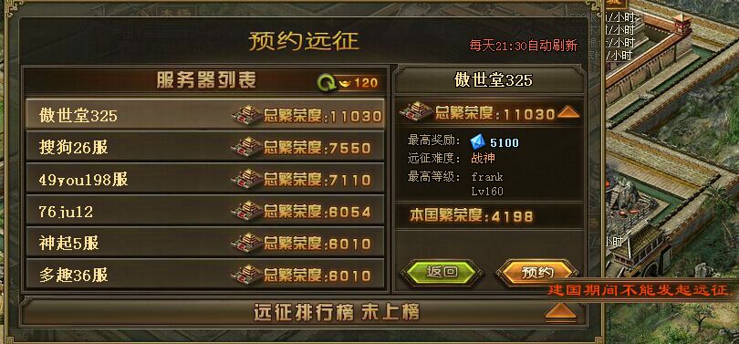 如何进行闭关以提升攻城掠地技能