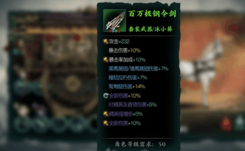 如何升级影之刃3暗梦羽衣的品质
