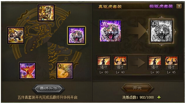 攻城掠地夏侯是如何获得金刀的