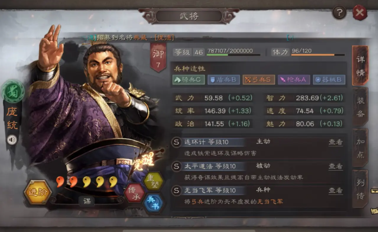 三国志战略版中如何有效地攻破桃园盾 三国志战略版中如何有效地攻破桃园盾