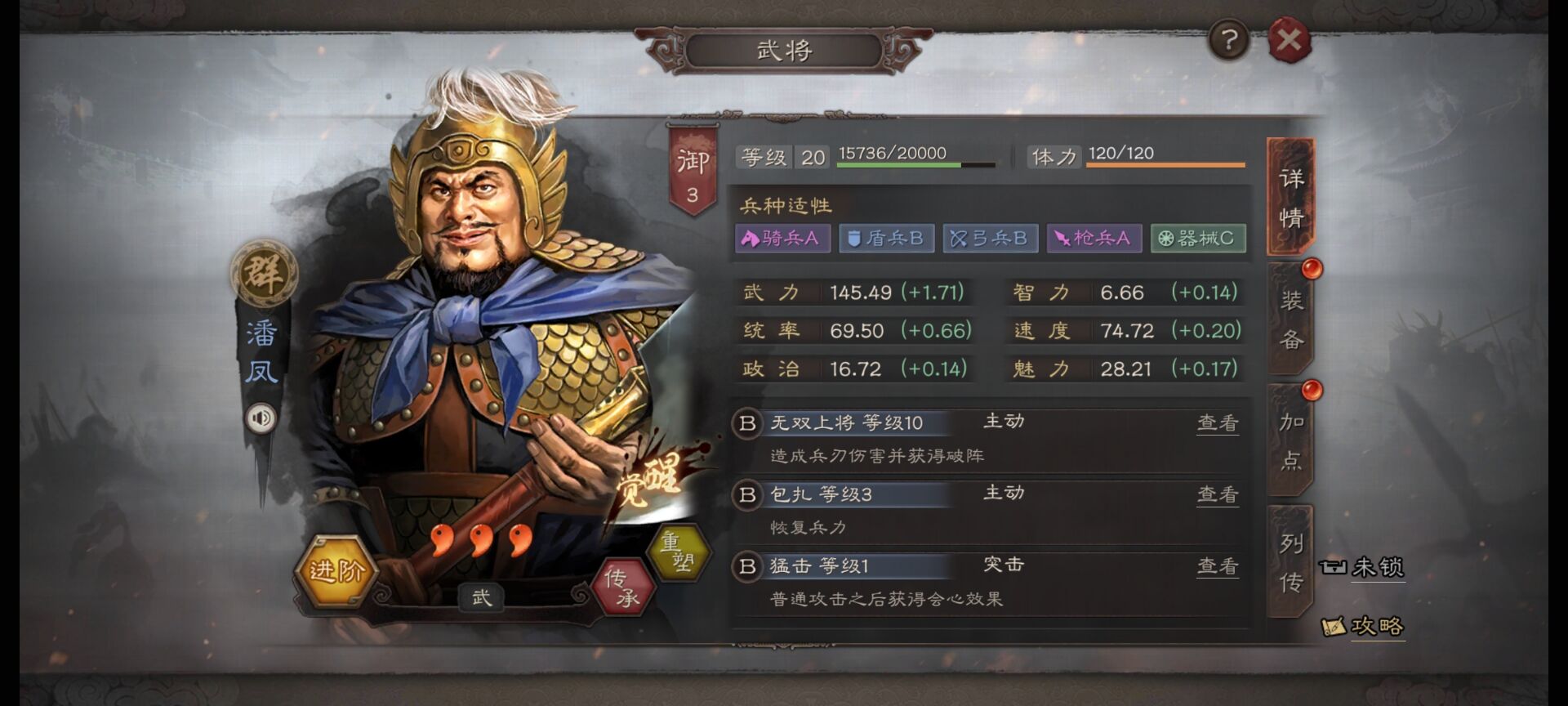 怎样才能在三国志战略版中组建友盟 怎样才能在三国志战略版中组建友盟
