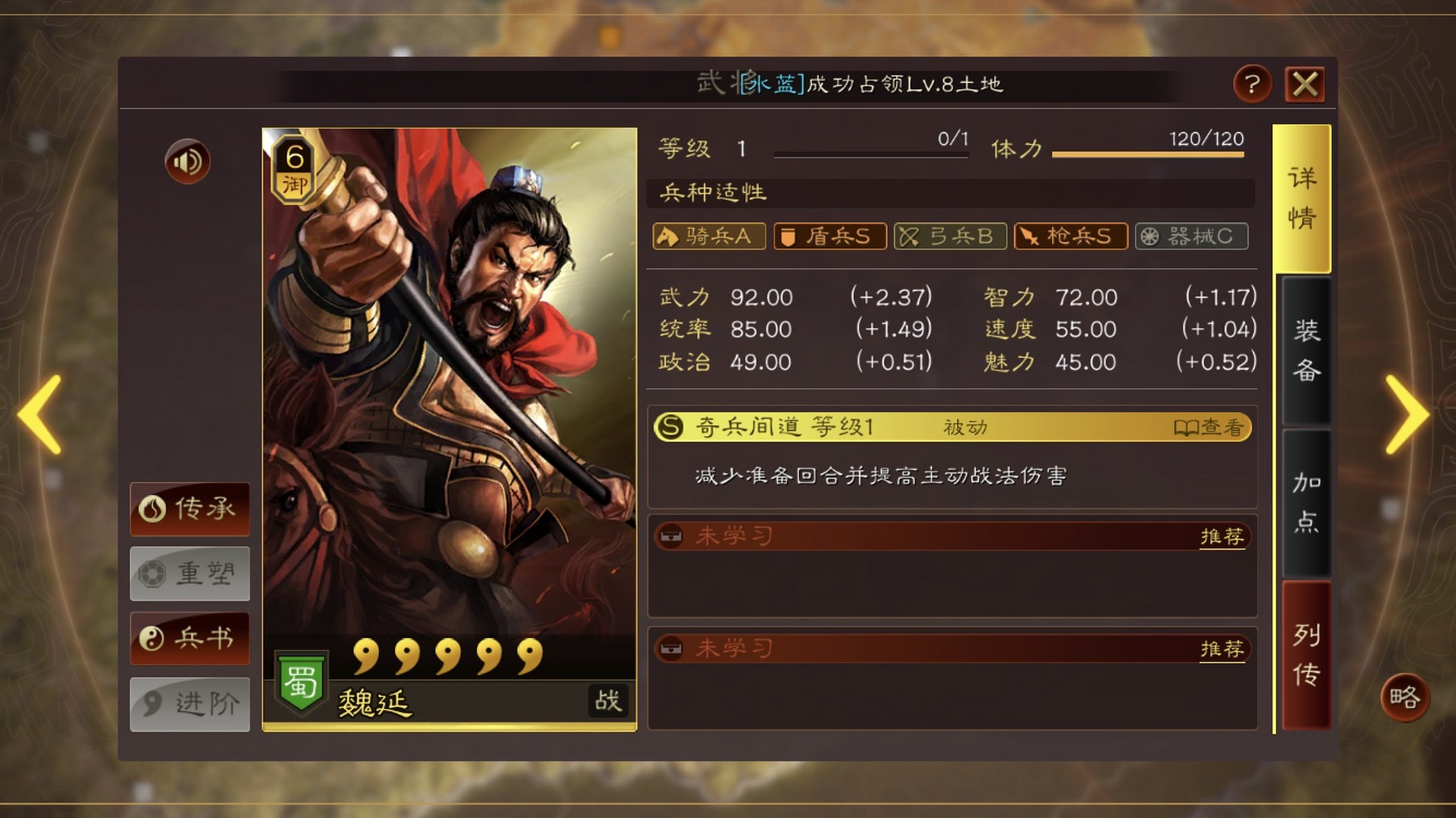 三国志战略版如何前往未开发区域 三国志战略版如何前往未开发区域