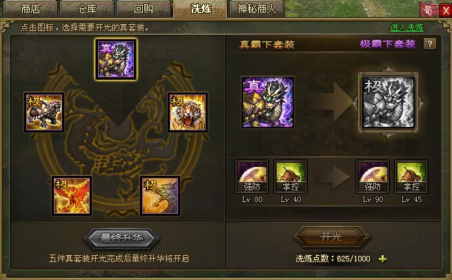 有什么攻城掠地五珍的路线推荐吗 有什么攻城掠地五珍的路线推荐吗