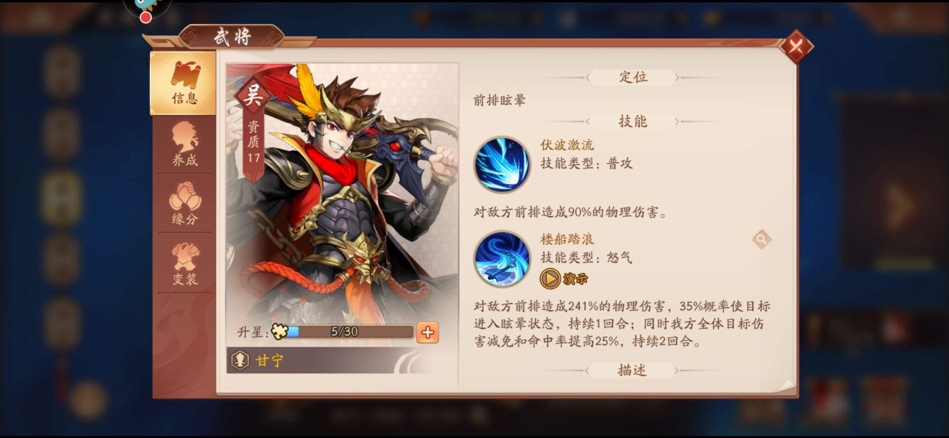 少年三国志2磨血有哪些新内容