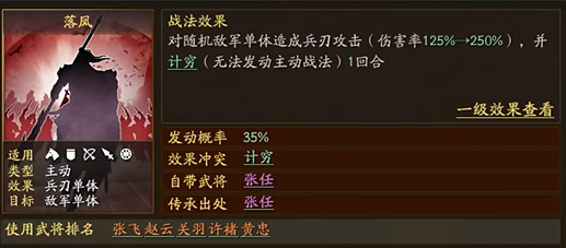 你知道如何打败三国志战略版中的铁骑兵吗 你知道如何打败三国志战略版中的铁骑兵吗