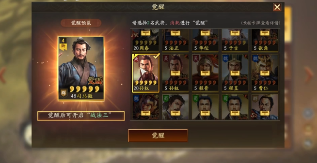 三国志战略版气凌三军和使命与荣耀配吗