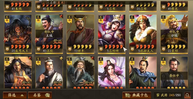 三国志战略版气凌三军和使命与荣耀配吗 三国志战略版气凌三军和使命与荣耀配吗