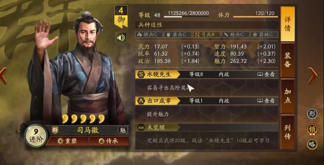 三国志战略版气凌三军和使命与荣耀配吗 三国志战略版气凌三军和使命与荣耀配吗