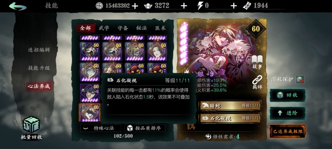 怎样提高在影之刃3仁王联动副本中的生存能力