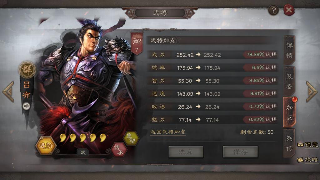 三国志战略版战法是否可取消 三国志战略版战法是否可取消