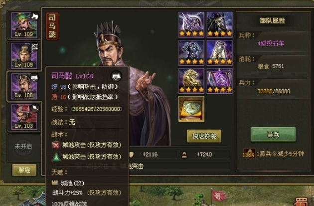 攻城掠地需要优先升级还是收集宝石 攻城掠地需要优先升级还是收集宝石