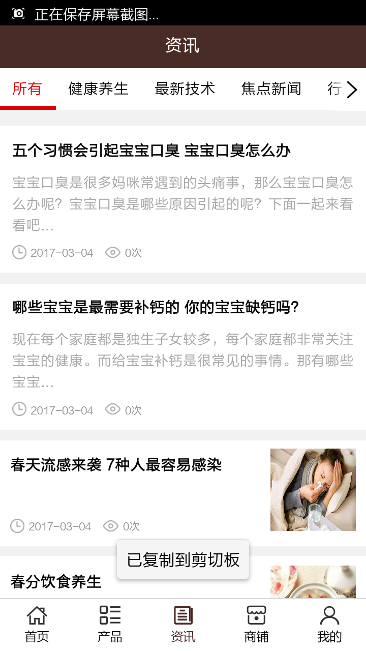 小吃门户_截图1