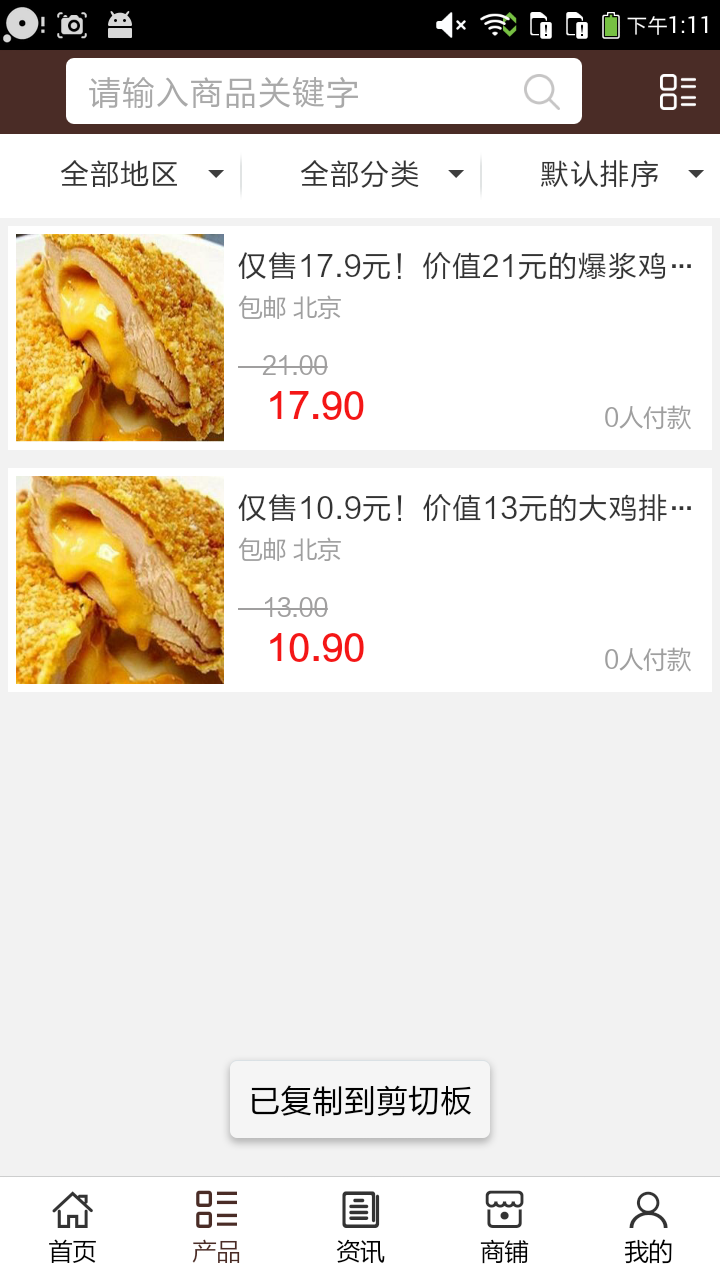 小吃门户_截图2