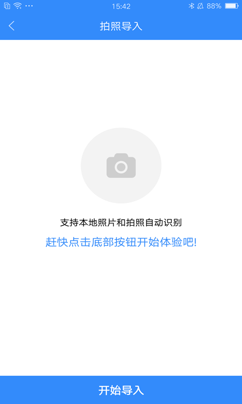 通讯录换机同步