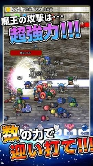 魔王太强大了修改版