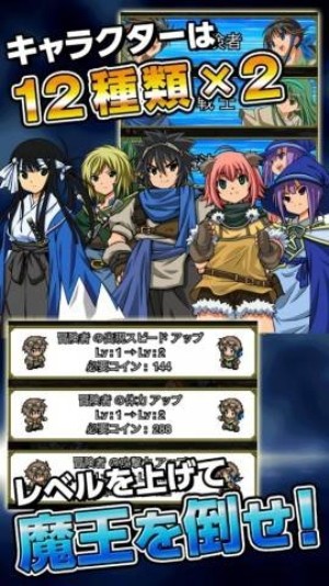 魔王太强大了修改版