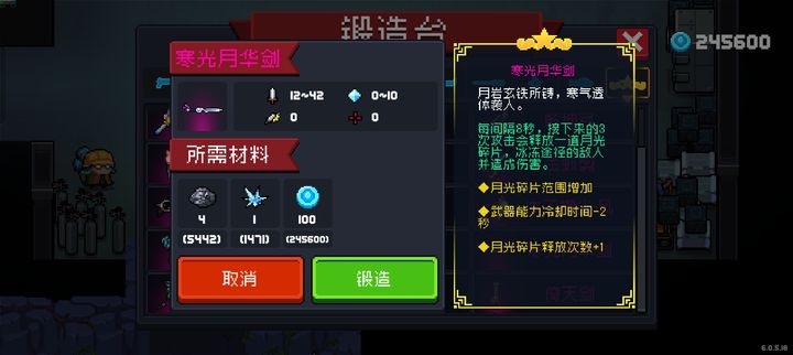 什么武器才能让元气骑士成为无敌存在