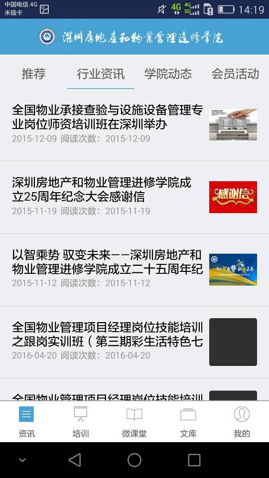 物管学院