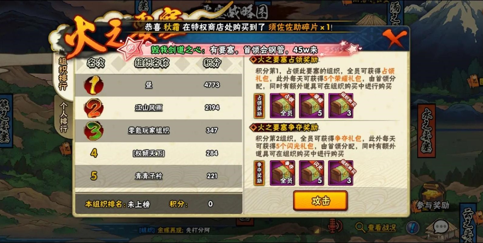 火影忍者需要使用什么技巧来击败对手