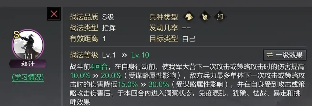 率土之滨要如何为太守备足兵马