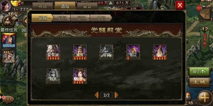 攻城掠地229副本适合多少级玩家 攻城掠地229副本适合多少级玩家