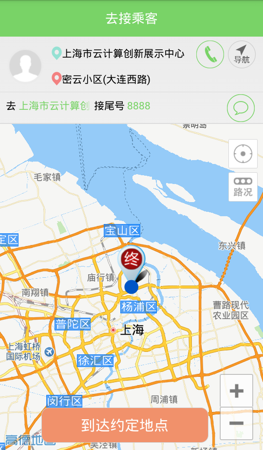 奔奔出租司机端