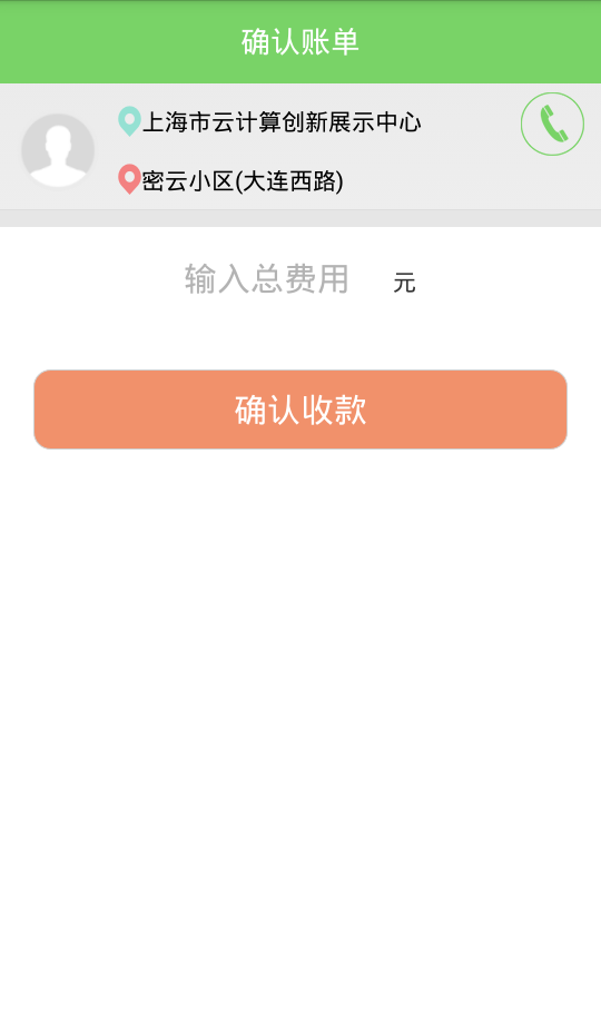 奔奔出租司机端