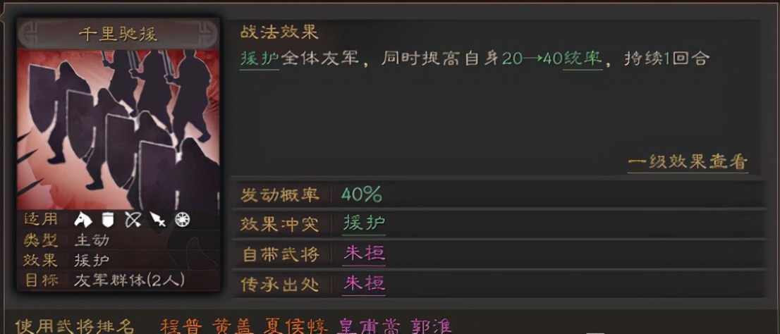 三国志战略版中如何更有效地恢复武将的体力 三国志战略版中如何更有效地恢复武将的体力