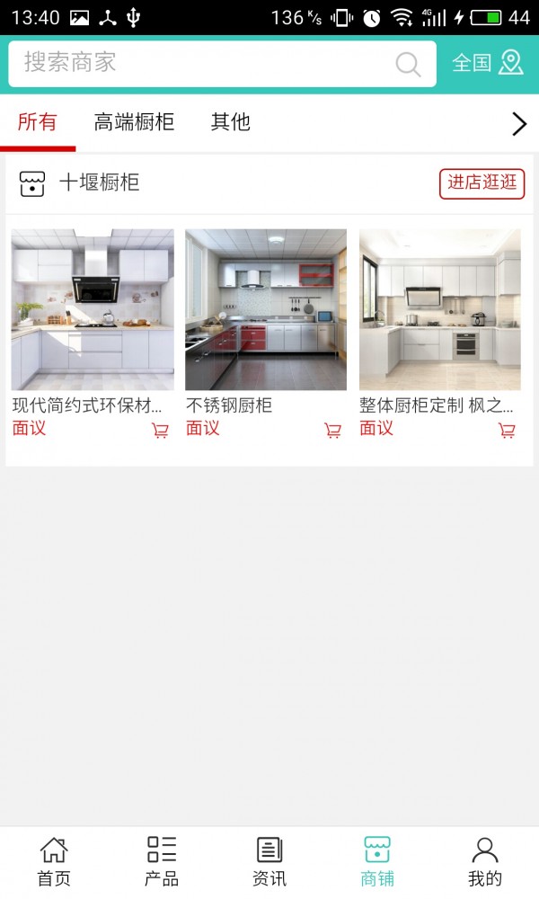 十堰橱柜