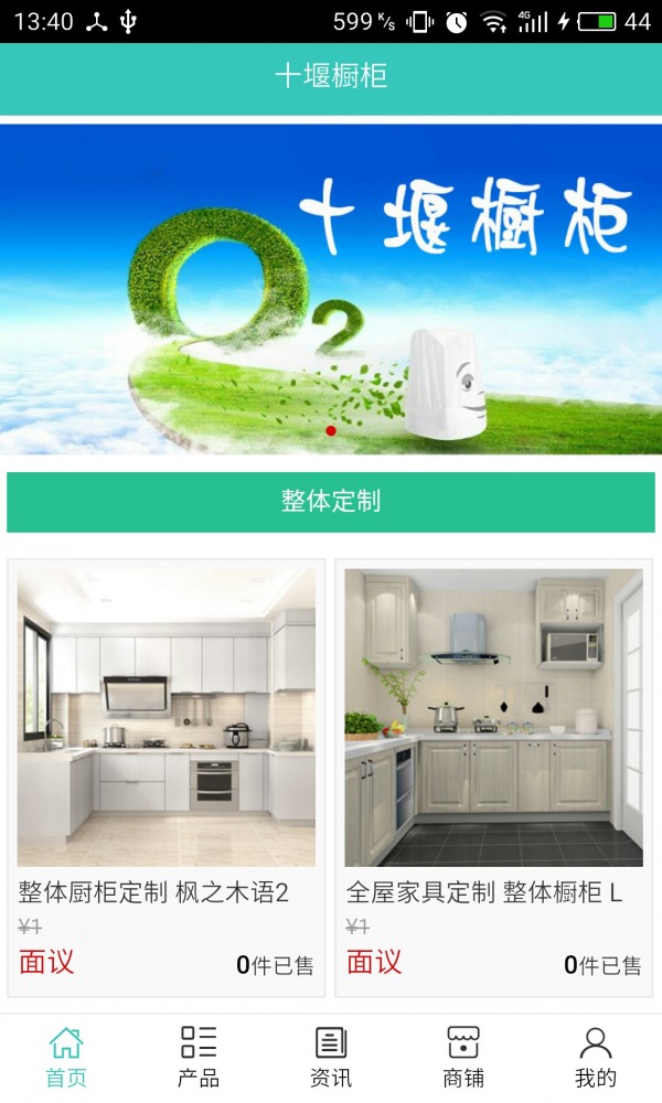 十堰橱柜