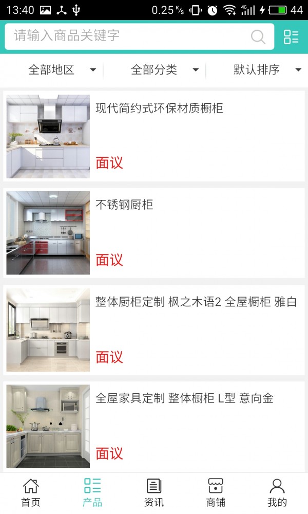十堰橱柜