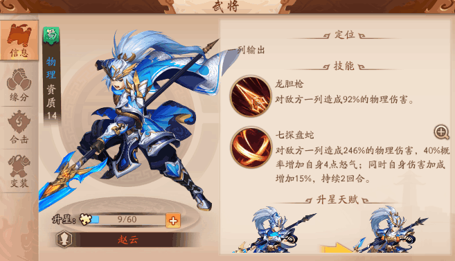 对于少年三国志2而言如何才能获得稀有的幻紫道具