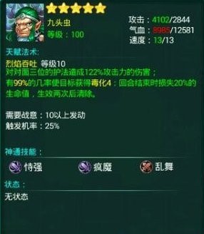 迷你西游燃灯古佛神通加点的注意事项有哪些 迷你西游燃灯古佛神通加点的注意事项有哪些