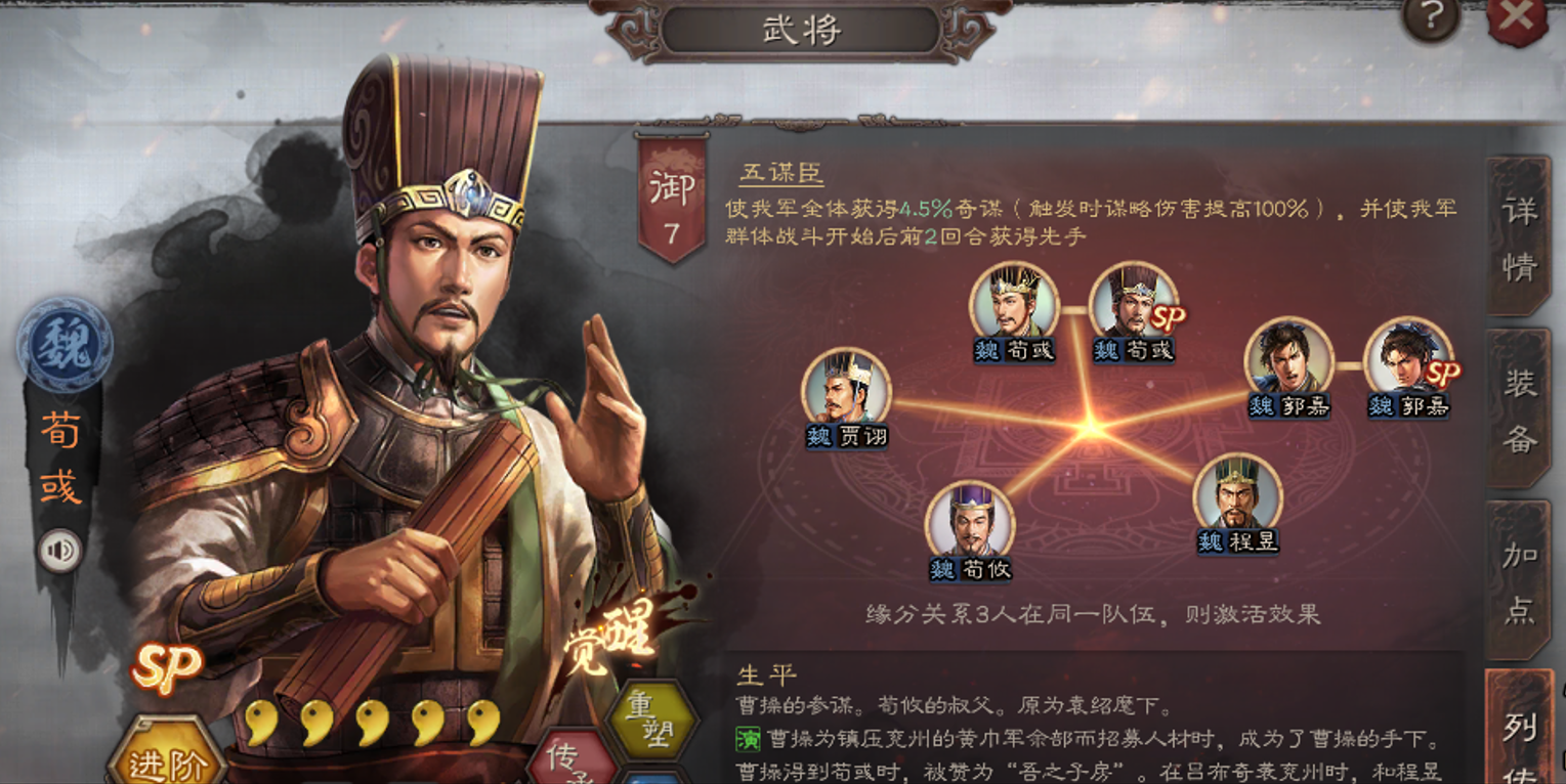 三国志战略版怎样组队才能有效对抗社稷弓 三国志战略版怎样组队才能有效对抗社稷弓