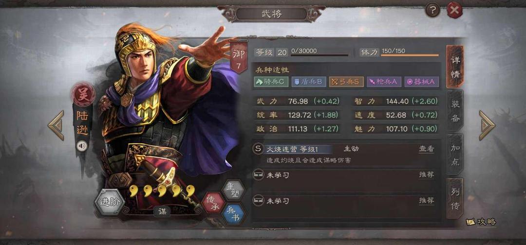 甘宁在三国志战略版中该如何培养 甘宁在三国志战略版中该如何培养