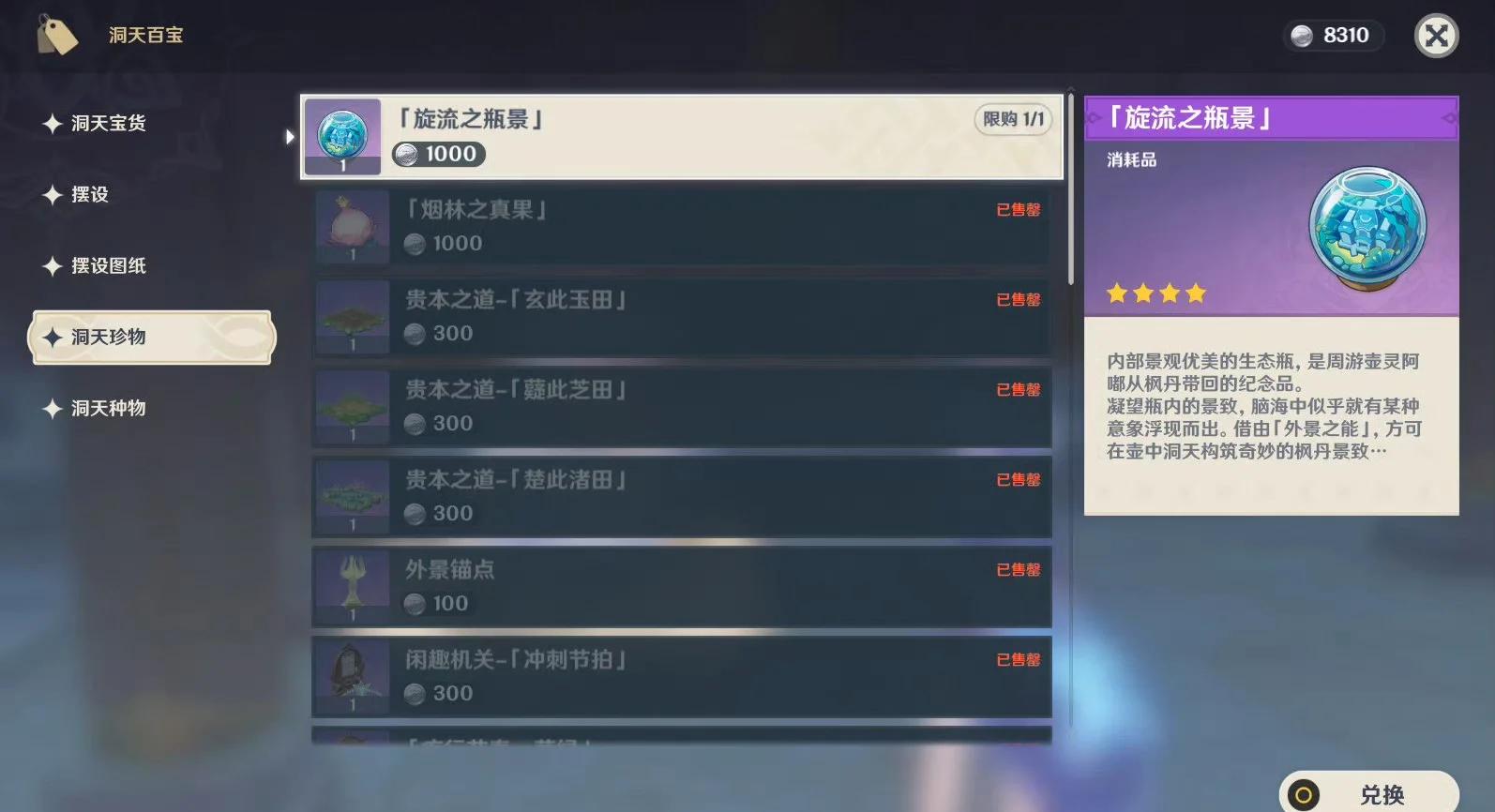 为什么原神中的人们都爱去琥珀山