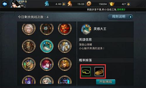 乱斗西游2元神强化有哪些技巧可用 乱斗西游2元神强化有哪些技巧可用