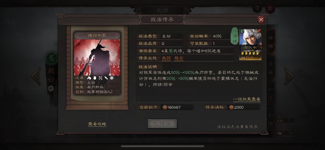 如何有效地拦截三国志战略版木马流车攻击