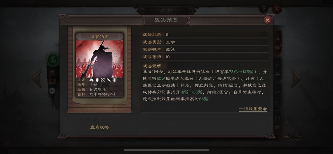 如何有效地拦截三国志战略版木马流车攻击