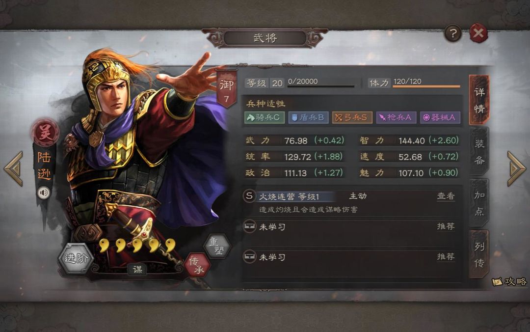 在三国志战略版中获得策略点的窍门有哪些 在三国志战略版中获得策略点的窍门有哪些